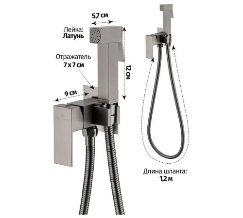 Гигиенический душ со смесителем встраиваемый Grocenberg GB002BG, графит