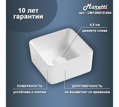 Раковина чаша Maretti UM13NS15-844, белая