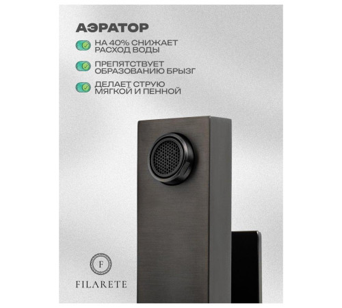 Смеситель для раковины FILARETE Fing FL5040BG, графит