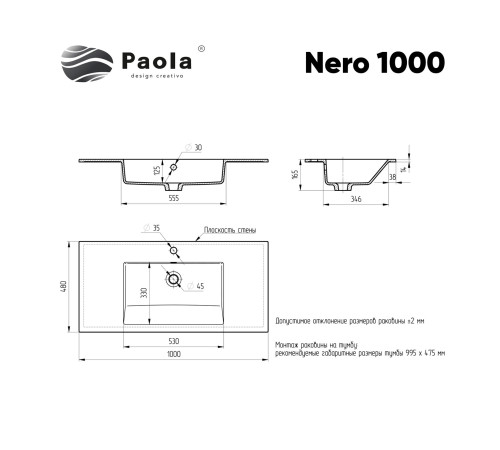 Раковина Paola Nero 1000 ST-W, белый