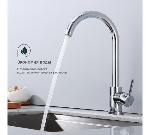Смеситель для кухни Splenka S201.40, хром
