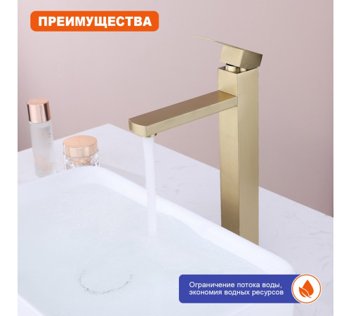 Смеситель для раковины высокий Prohanss P30.15.03, золотой сатин