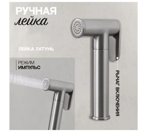 Гигиенический душ со смесителем встраиваемый Hansberge H3099NK, никель