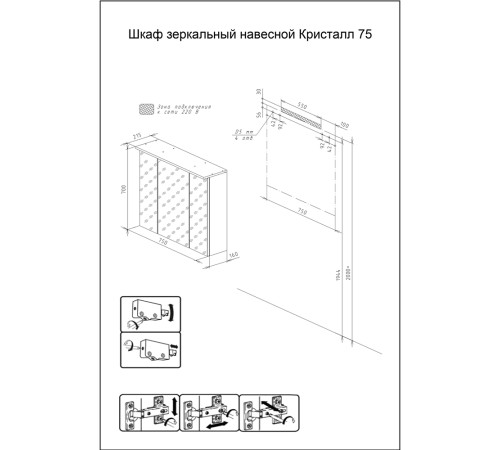 Зеркальный шкаф Бриклаер КРИСТАЛЛ 75 см, дуб гранж песочный