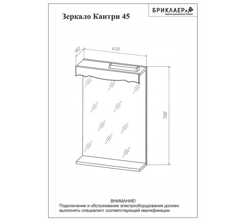 Зеркало со шкафчиком и балюстрадой Бриклаер КАНТРИ 65SB, бежевый дуб прованс