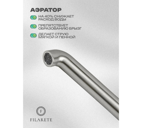 Смеситель для раковины высокий FILARETE Roun FL6020NK, никель