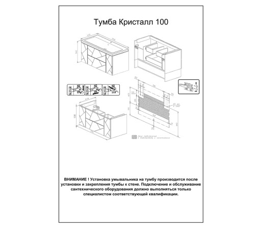 Тумба под раковину подвесная Бриклаер КРИСТАЛЛ ясень анкор темный/графит, 100 см