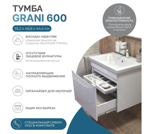 Тумба под раковину подвесная VIGO Грани 057 белый, 60 см