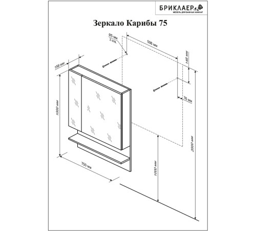 Комплект мебели для ванной Бриклаер ТЕХАС 80, кантри/венге