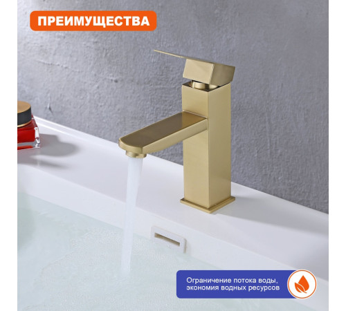 Смеситель для раковины Prohanss P30.10.03, золотой сатин