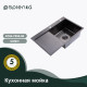 Кухонная мойка Splenka S704.7850.09, графит