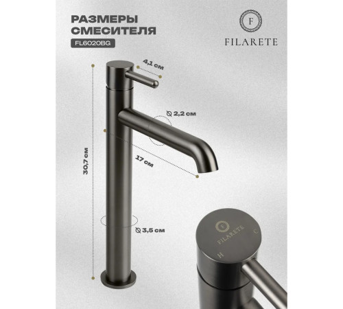 Смеситель для раковины высокий FILARETE Roun FL6020BG, графит