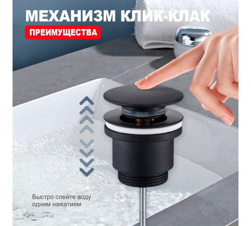 Донный клапан для раковины Raglo R600.01.06, черный