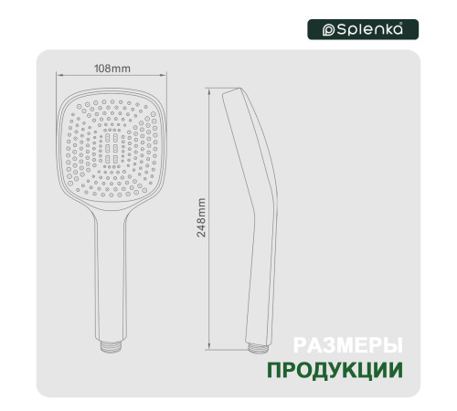 Лейка для душа Splenka S450.06.06, черный