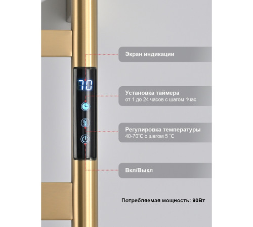 Полотенцесушитель электрический RAGLO R350.01.03 настенный сенсорный с терморегулятором, сатин золотой
