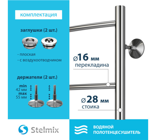 Полотенцесушитель водяной Stelmix 100x50 см, дуга
