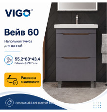 Тумба с раковиной напольная VIGO Вейв 358 дуб золотой-com, 60 см