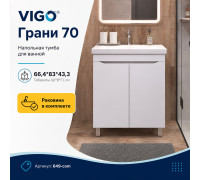 Тумба с раковиной напольная VIGO Грани 649-com, 70 см