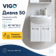 Тумба с раковиной подвесная VIGO Диана 680-com, 50 см