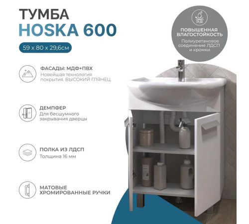 Тумба с раковиной напольная VIGO Хоска 230, 60 см