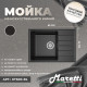 Кухонная мойка Maretti Китчен KT600-BL, черный