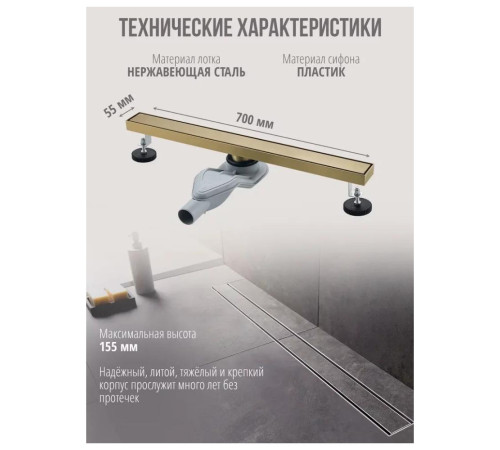 Душевой лоток Grocenberg T700MG, матовое золото