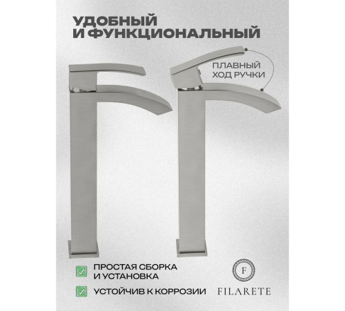 Смеситель для раковины высокий FILARETE Waterfall FL6010NK, никель
