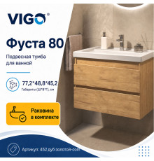 Тумба с раковиной подвесная VIGO Фуста 452 дуб золотой-com, 80 см