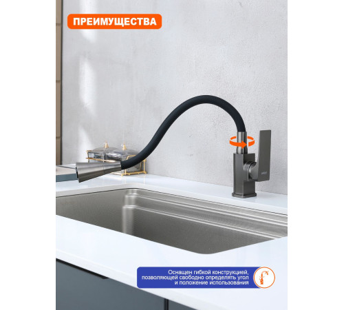 Смеситель для кухни с гибким изливом Prohanss P61.4406.09, графит