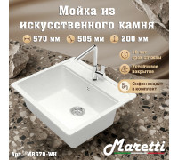 Кухонная мойка Maretti Китчен MR570-WH, белый
