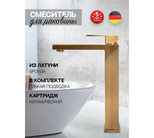 Смеситель для раковины высокий Hansberge H2070BR, бронза
