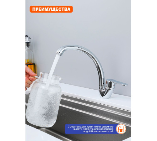 Смеситель для кухни Prohanss P64.41, хром
