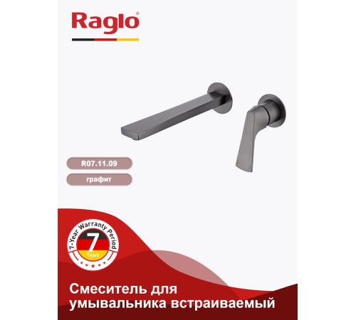 Смеситель для раковины встраиваемый Raglo R07.11.09, графит