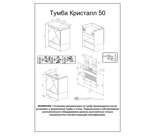 Комплект мебели для ванной Бриклаер КРИСТАЛЛ 50Z, графит/муссон