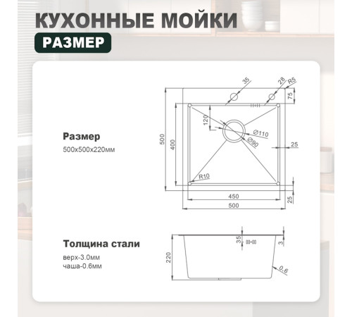 Кухонная мойка Splenka S701.5050.05, сатин