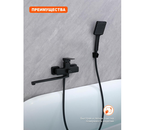Смеситель для ванны Prohanss P60.22.06, черный