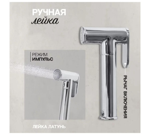 Гигиенический душ со смесителем встраиваемый Hansberge H3099C, хром