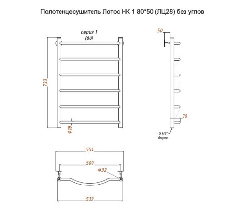 Полотенцесушитель водяной (лесенка) Тругор Лотос НК 1 80х50 см (без углов)