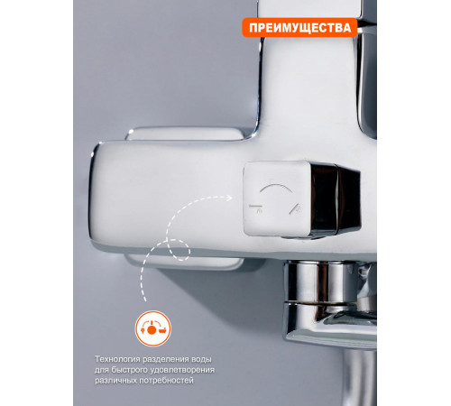 Смеситель для ванны Prohanss P60.22, хром