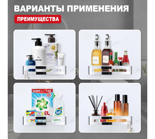 Полка для ванной комнаты Raglo R340.02, хром