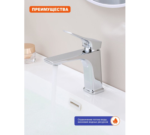 Смеситель для раковины Prohanss P62.10, хром