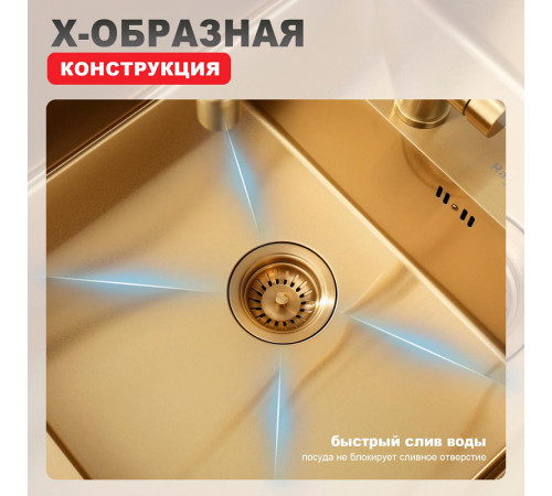 Кухонная мойка Raglo R701.6050.03, золотой сатин
