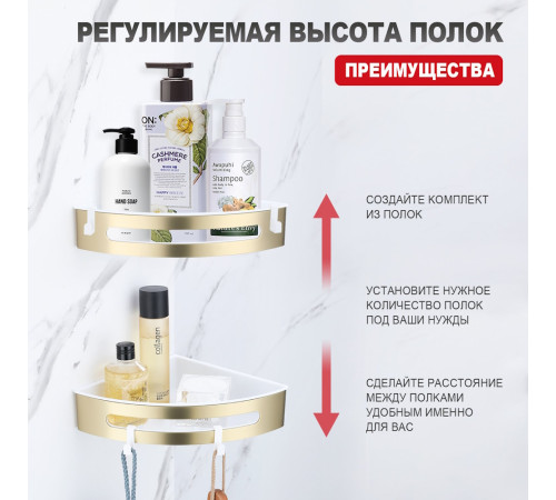 Полка для ванной комнаты угловая Raglo R340.01.03, золотой сатин