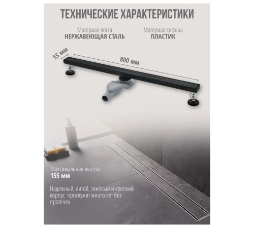 Душевой лоток Grocenberg T800BL, черный