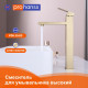 Смеситель для раковины высокий Prohanss P30.15.03, золотой сатин