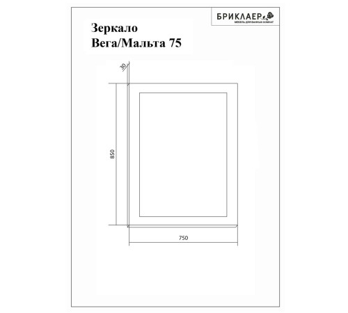 Комплект мебели для ванной Бриклаер БРАЙТОН 70, белый/дуб