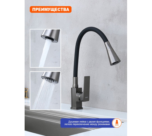 Смеситель для кухни с гибким изливом Prohanss P61.4406.09, графит