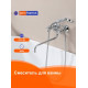Смеситель для ванны Prohanss P11.22, хром
