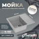 Кухонная мойка Maretti Китчен KT575-GR, серый