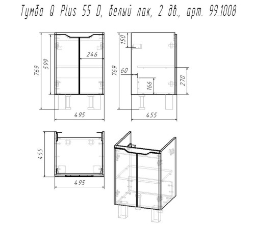 Тумба под раковину подвесная Dreja Q Plus (D) 55 см, белый